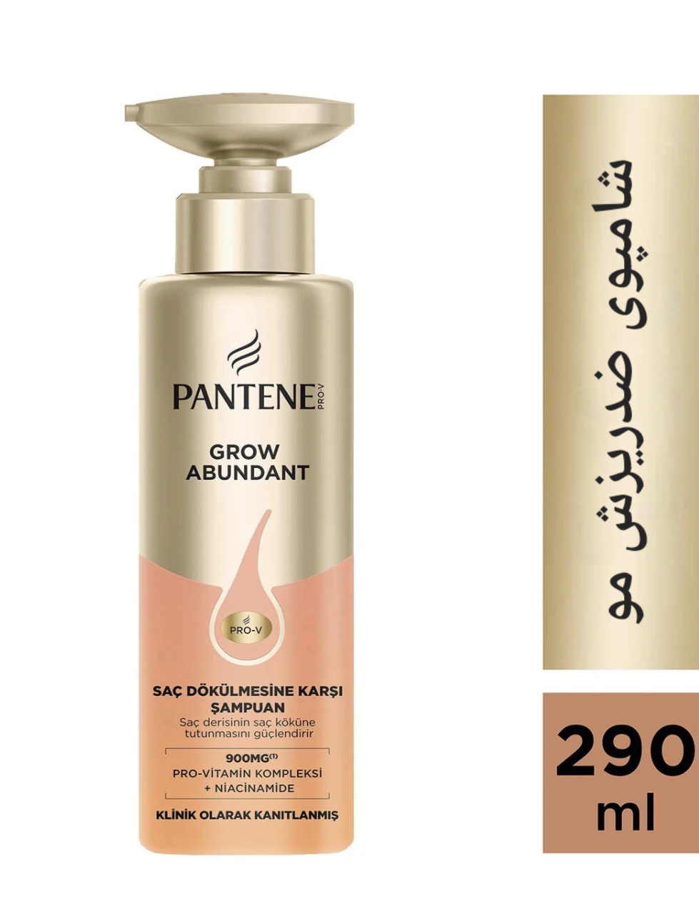 شامپوی ضدریزش پنتن مدل Pantene Grow Abundant ،ضدریزش مو و تقویت کننده رشد مو ،حجم ۲۹۰ میلی لیتر