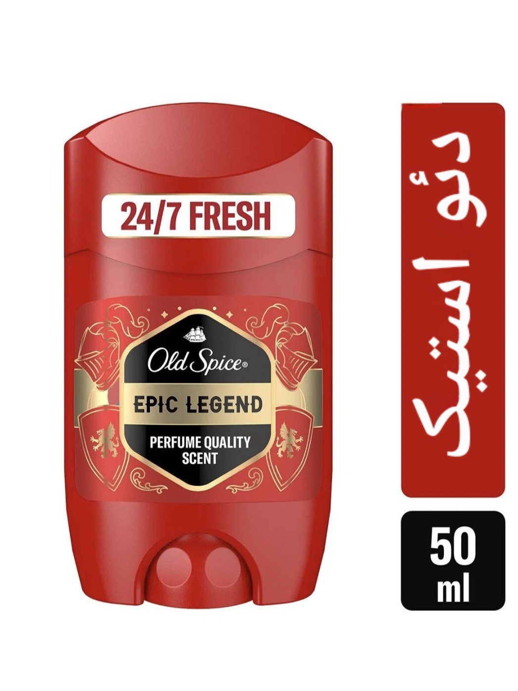 استیک دئودورانت مردانه اولد اسپایسOld Spice مدل Epic Legend ، حجم ۵۰ میلی لیتر