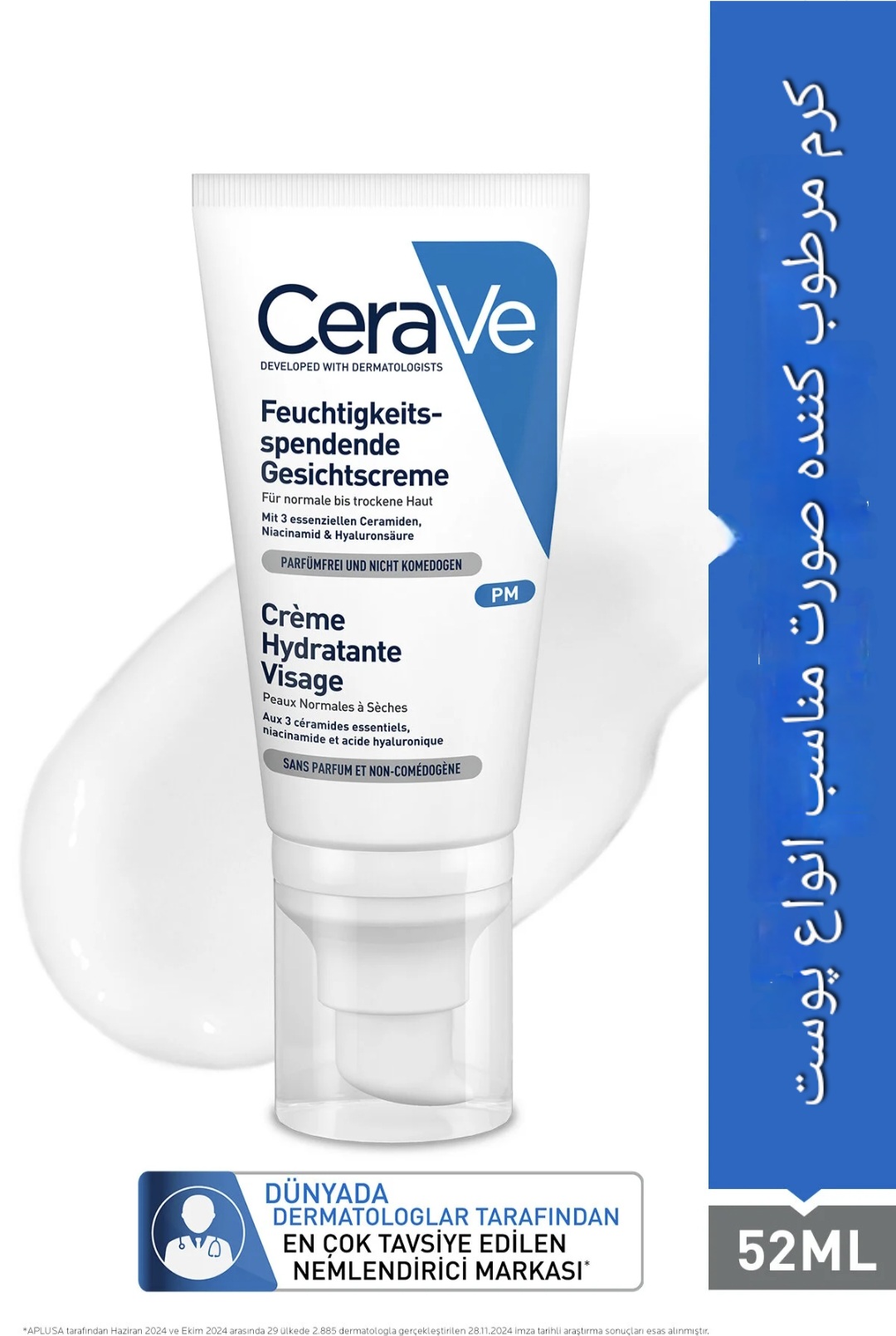 کرم مرطوب کننده صورت سراوی Cerave ، حاوی هیالورونیک اسید و سرامید ، برای انواع پوست ، حجم ۵۲ میلی لیتر