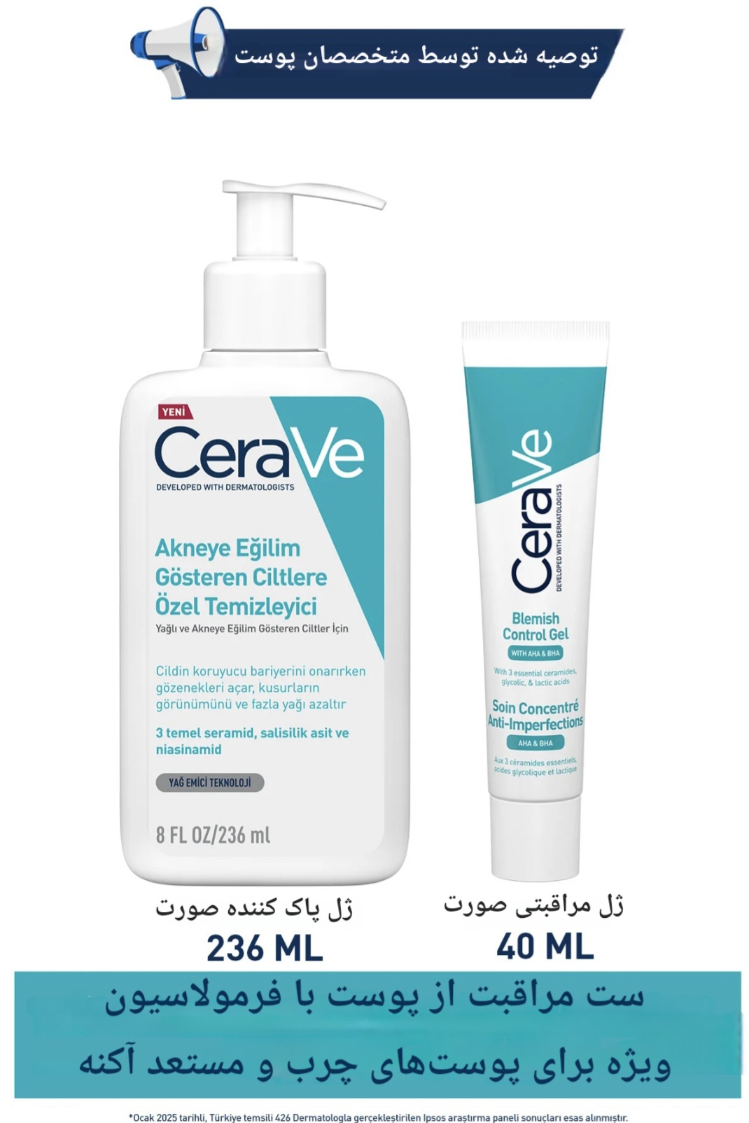 ست مراقبت از پوست چرب و مستعد آکنه سراوی Cerave