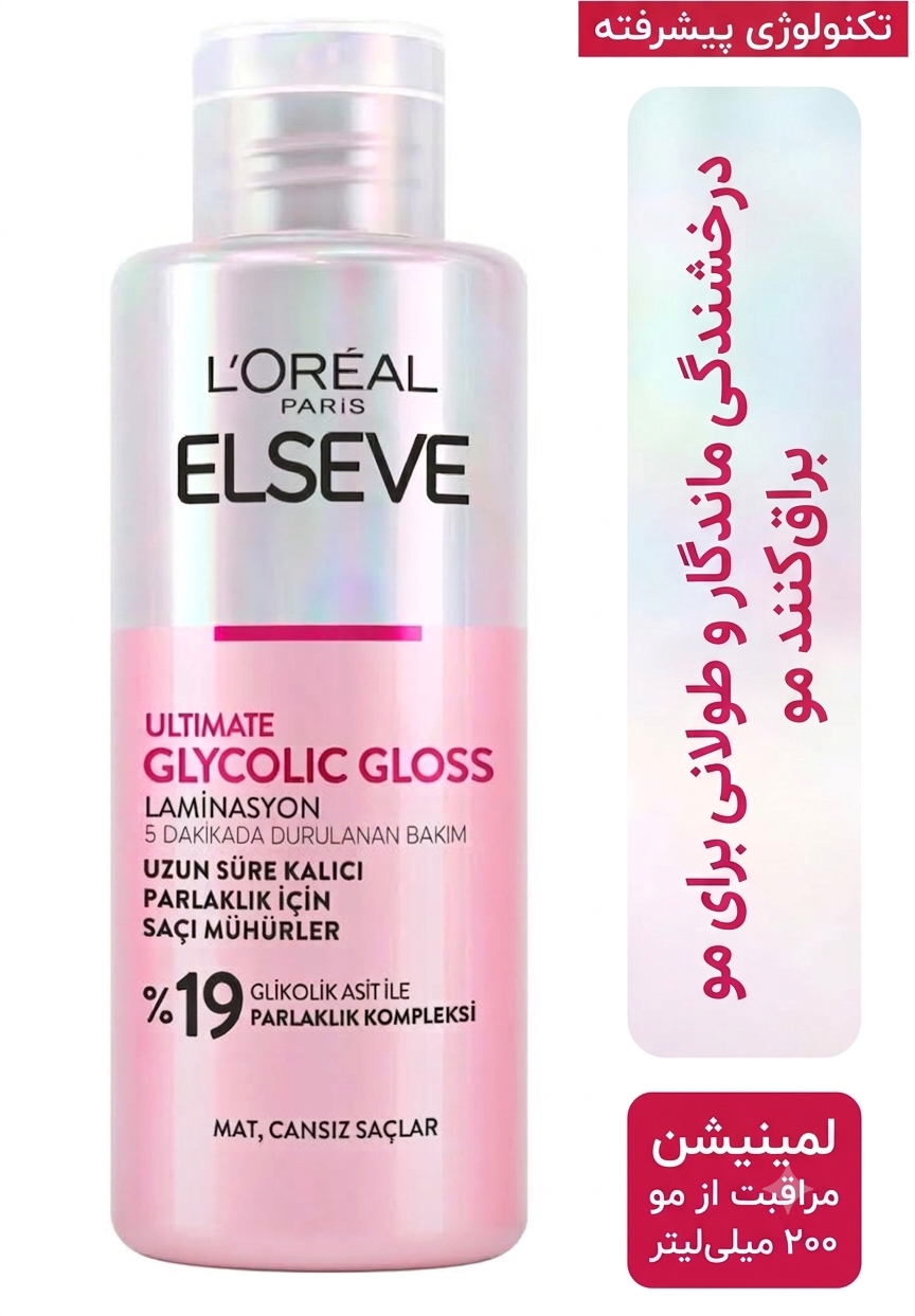 لمینیشن براق کننده مو السیو حاوی  گلیکولیک اسیدElseve Glycolic Gloss Lamination ، حجم ۲۰۰ میلی لیتر