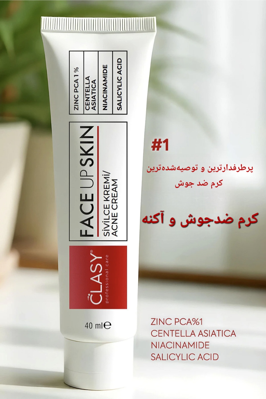 کرم ضدجوش و آکنه Clasy Care مدل فیس اپ اسکین  ، حجم ۴۰ میلی لیتر