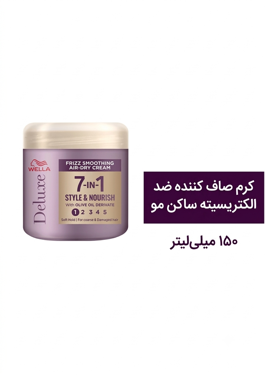 کرم موی ۷ کاره ولا Deluxe Frizz Smoothing Air-Dry Cream ، حالت دهنده ، کنترل وز ، حجم ۱۵۰ میلی لیتر