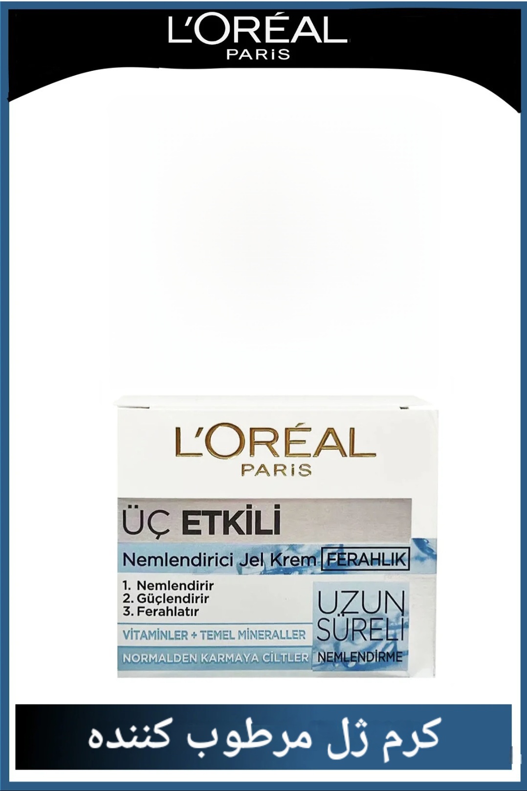 کرم ژل ۳ کاره لورال پاریس Loreal Paris ، حجم ۵۰ میلی لیتر