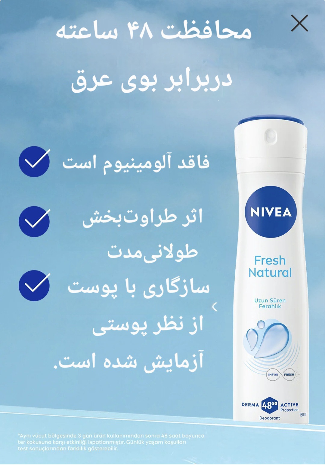 اسپری دئودورانت ۴۸ ساعته نیوآ مدل Fresh Natural , حجم ۱۵۰ میلی لیتر