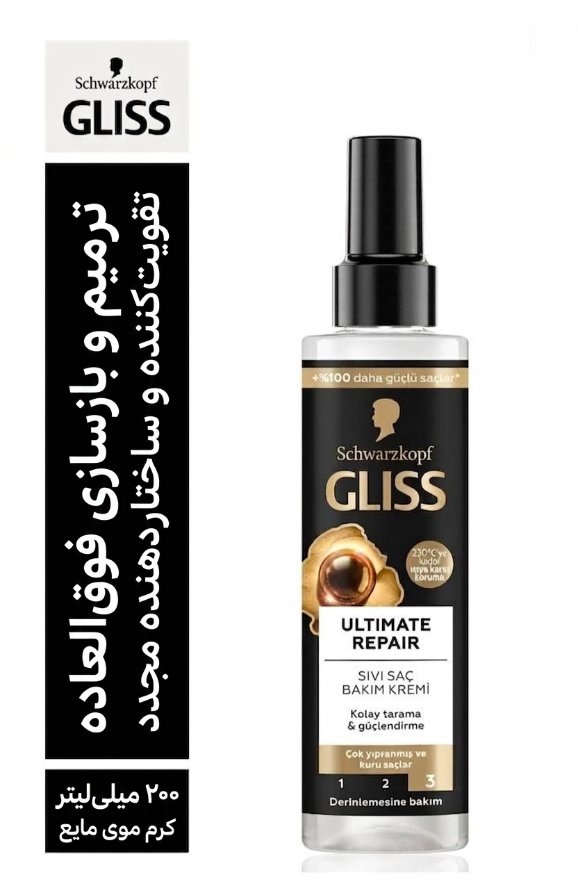 اسپری کرم موی گلیس مدل Ultimate Repair ، بازسازی کننده موهای شدیدا آسیب دیده ، حجم ۱۵۰ میلی لیتر
