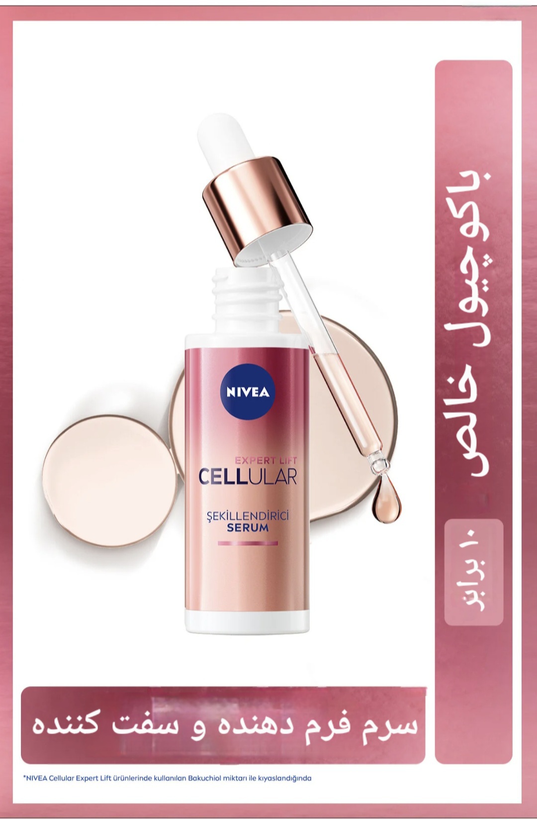 سرم فرم دهنده Cellular Expert Lift ، جایگزین طبیعی رتینول ، حجم ۳۰ میلی لیتر