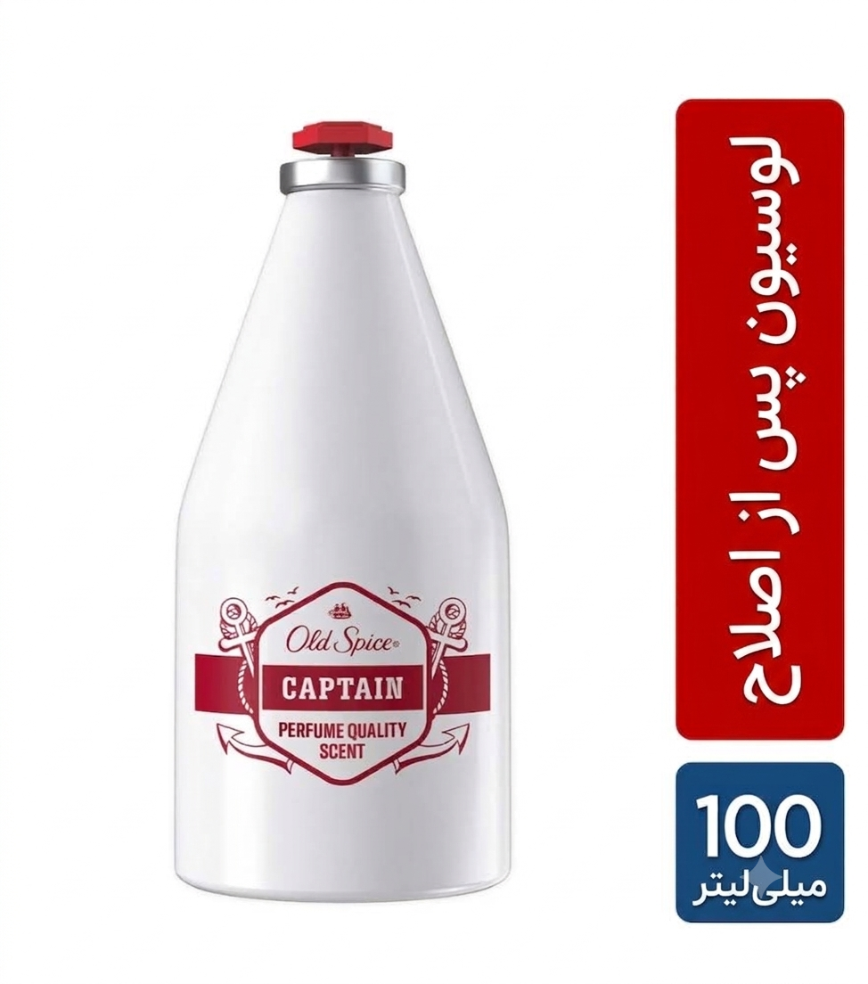 لوسیون پس از اصلاح (افترشیو) اولد اسپایس مدل Captain ، حجم ۱۰۰ میلی لیتر