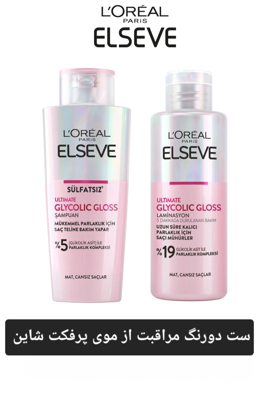 ست دوتکه مراقبت از موی السیو مدل  Ultimate Glycolic Gloss پرفکت شاین ، شامپو + لمینیت براق کننده ، ترمیمی