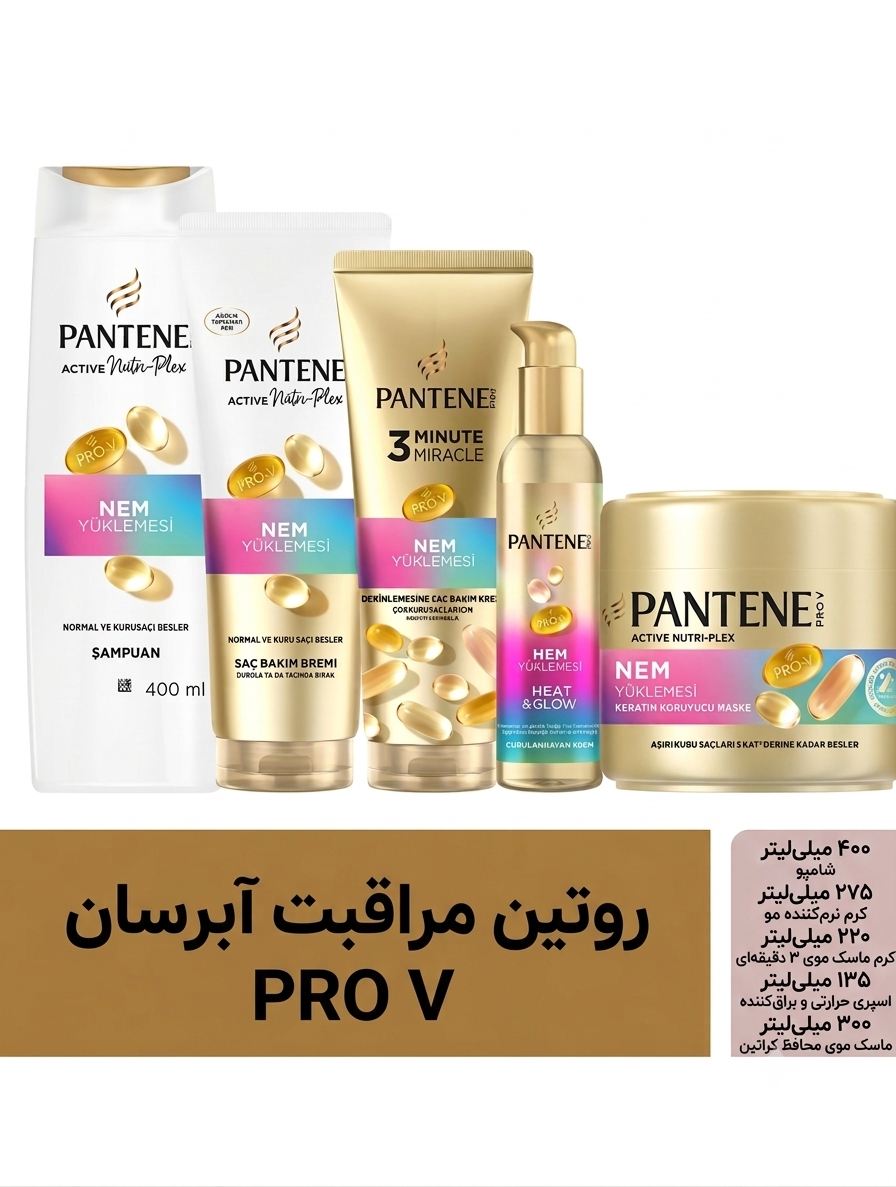 پک مراقبت از موی آبرسان و ترمیمی پنتن  پرو وی Pantene PRO V