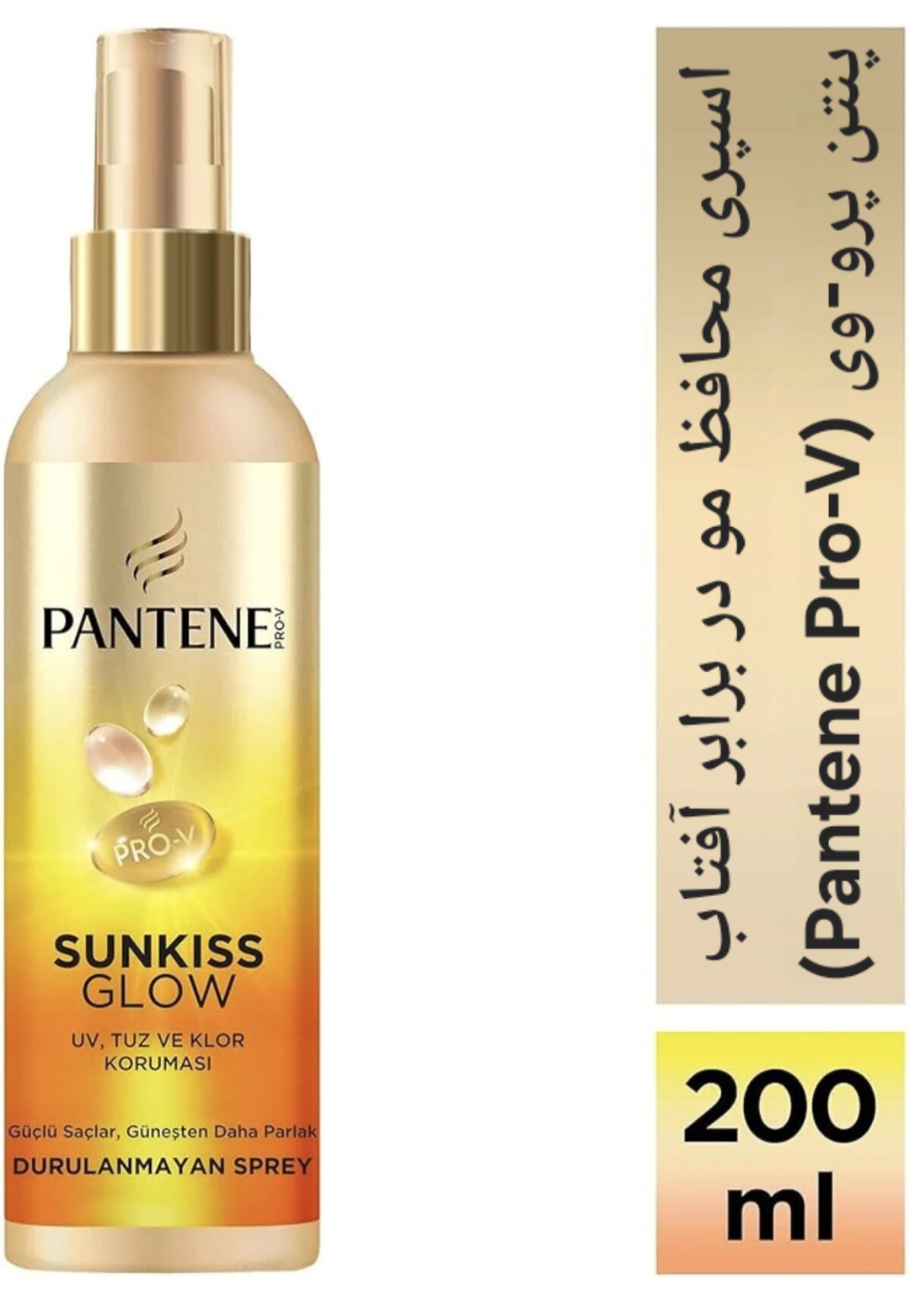 اسپری موی ضدآفتاب Pantene Pro-V Sunkiss glow ، حجم ۲۰۰ میلی لیتر
