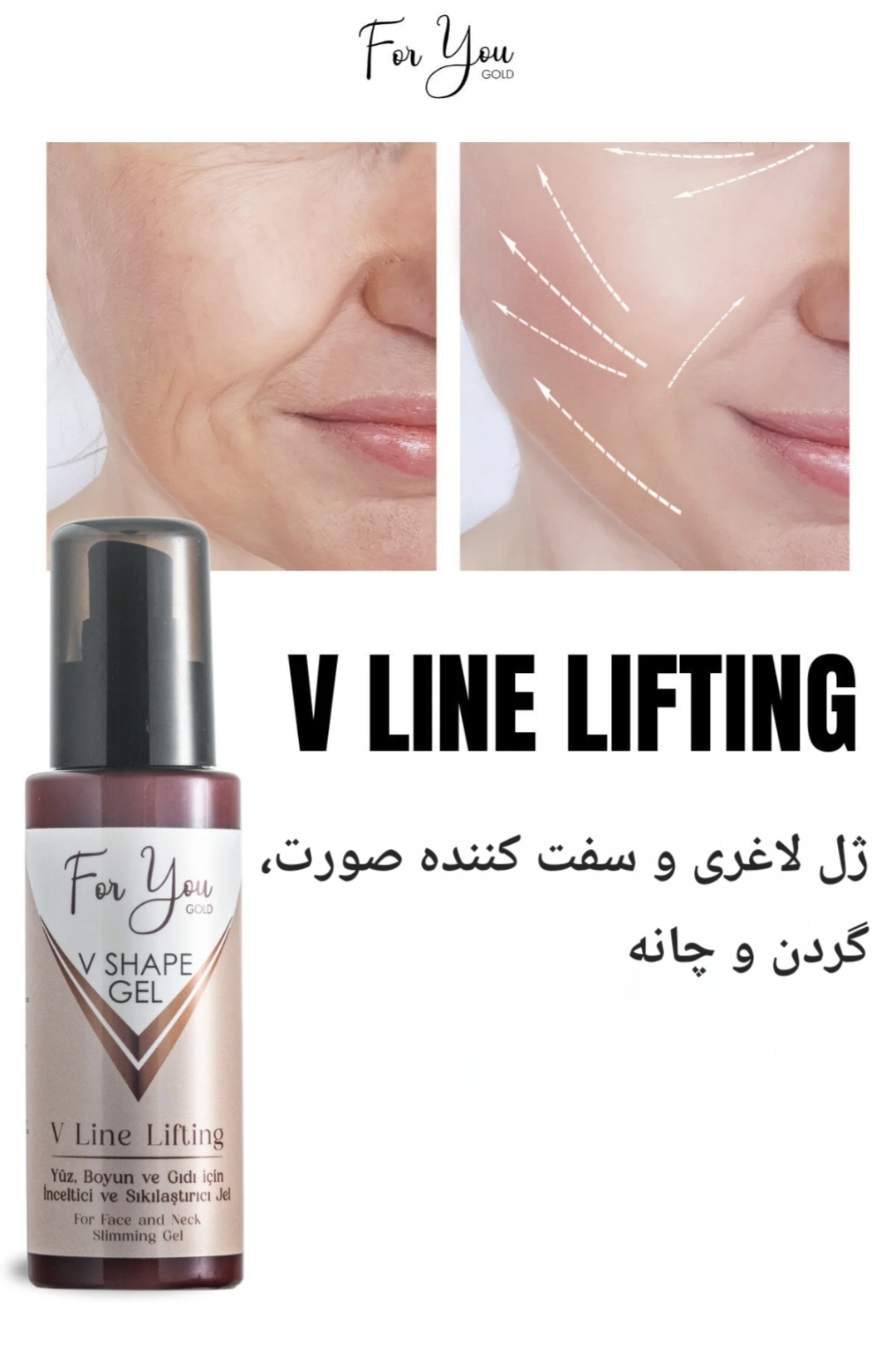 ژل لاغری صورت For You Gold ، لاغری ، سفتی ، فرم دهنده صورت ، غبغب ، گردن